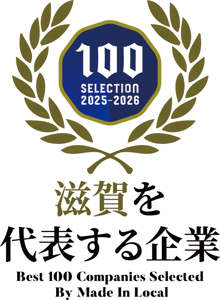 地域を代表する企業100選